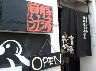 Кондзики Хототогису Рамен Токио