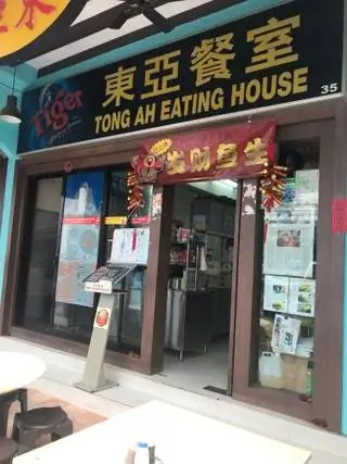 Кофейня Tong Ah, Сингапур, местная еда, экстерьер