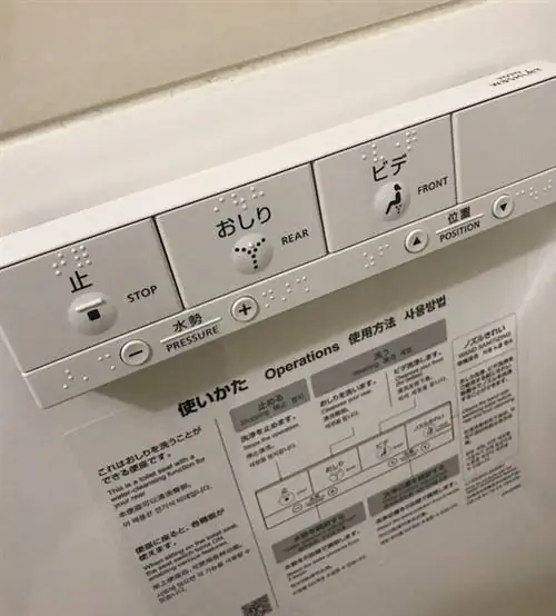 Японское управление туалетом