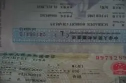 Виза в Китай 252x167 Как получить визу в Китай