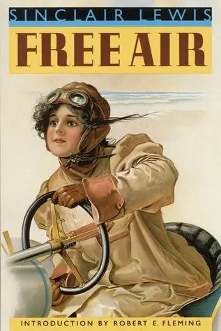 Бесплатный воздух