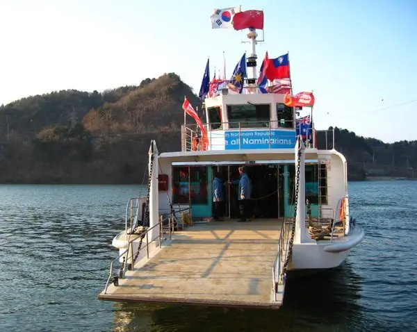 Республика Наминара