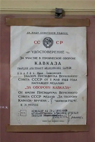 Бендерский военный музей