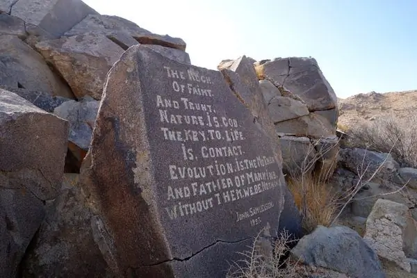 Скалы Самуэльсона