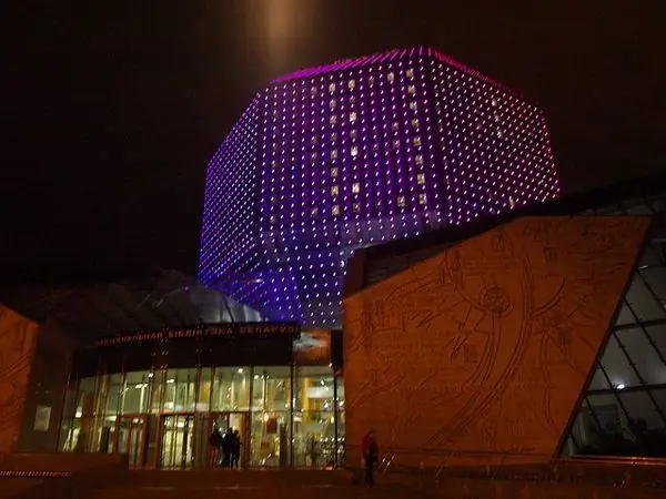 Национальная библиотека Беларуси