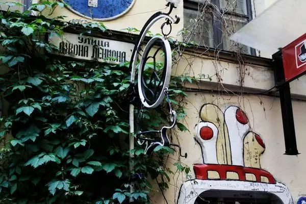 Улица Джона Леннона