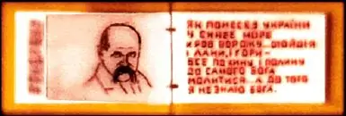 Киевский музей пещер и микроминиатюры