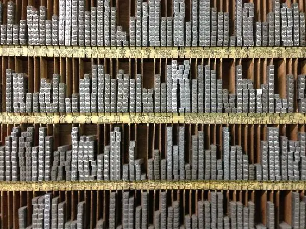 Последний китайский иероглиф высокой печати на Тайване