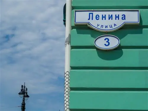 Уличный знак с кириллицей на стене здания