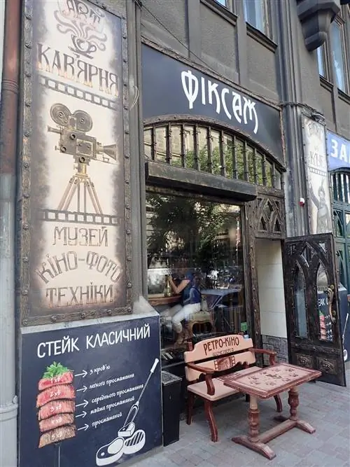 Внешний вид кафе Fixage
