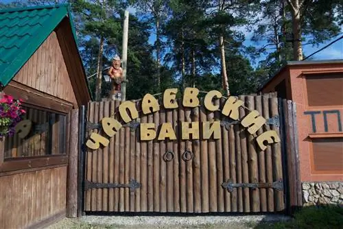 Вход в Чапаевские бани.