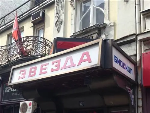 Оккупированный кинотеатр "Звезда" в центре Белграда
