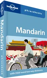 Пять китайских выражений, которые вы должны знать