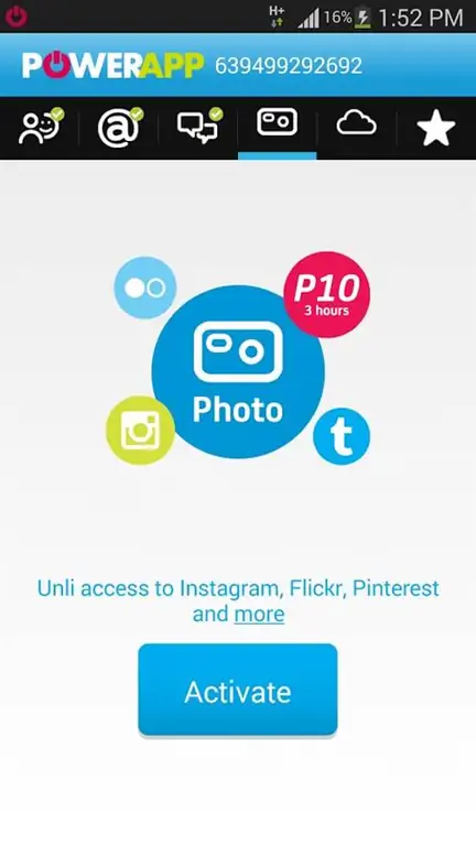 Активация PowerApp