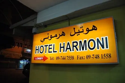 Вход в отель Хармони