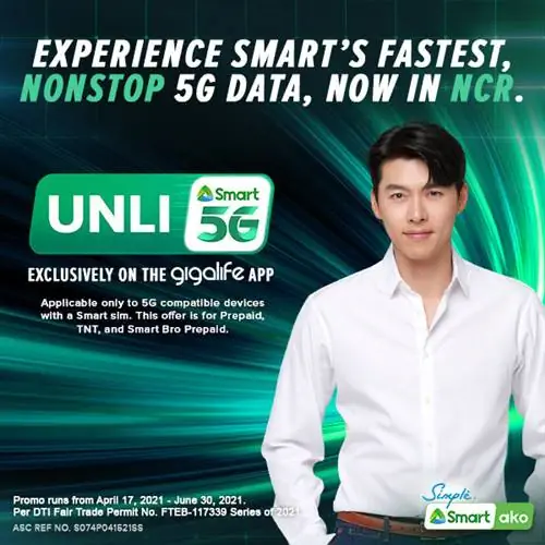 СМАРТ без 5G