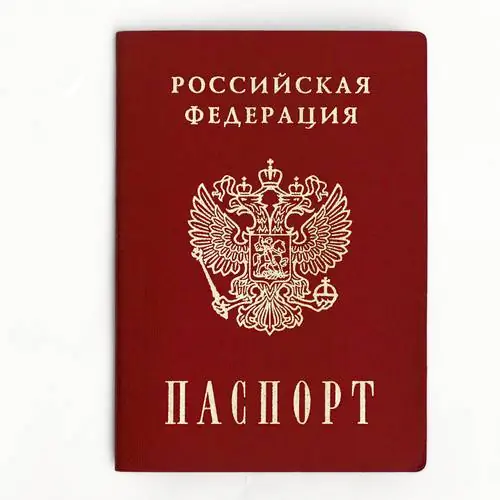 Российский паспорт