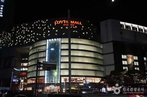 Универмаг Lotte - филиал в Кванбоке, фотография с сайта VisitKorea.or.kr