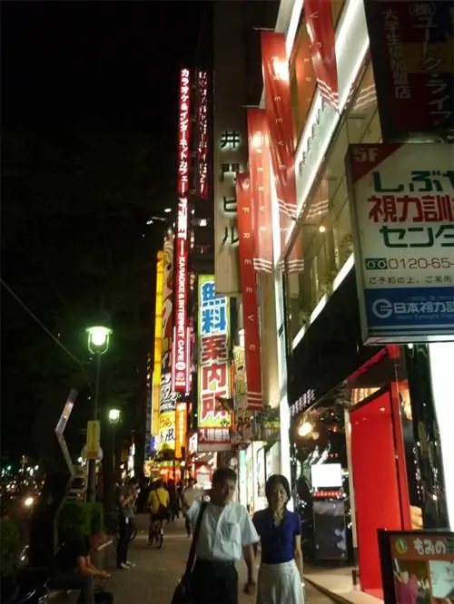 Синдзуку.