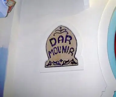 Дар Мунир в квартале Дерб Кадиалами.