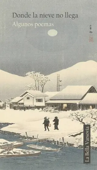 «Куда не приходит снег» ВВАА