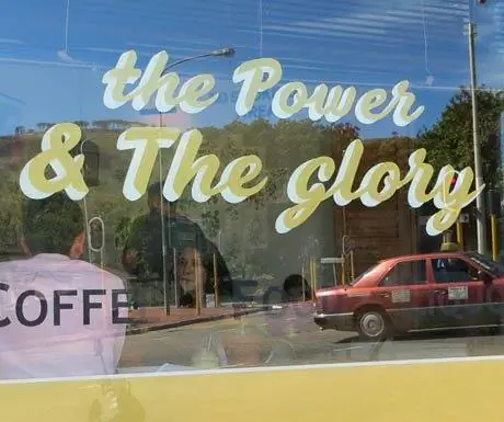 сила и слава