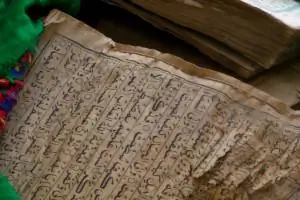 Старый Коран на Холме Трех Святителей