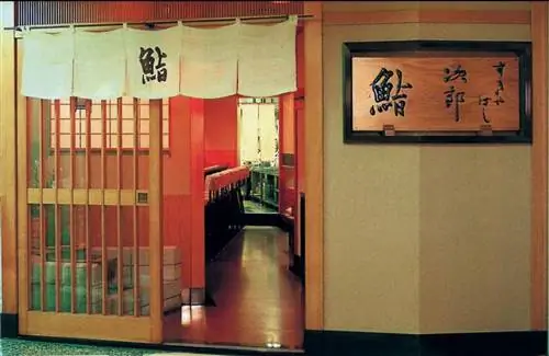 Сукиябаси Дзиро