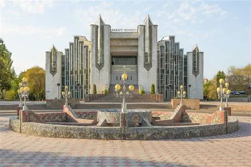 Дворец бракосочетаний