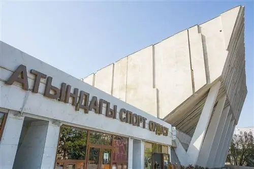 Дворец спорта