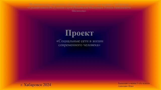 Социальные сети в продвижении туристических услуг