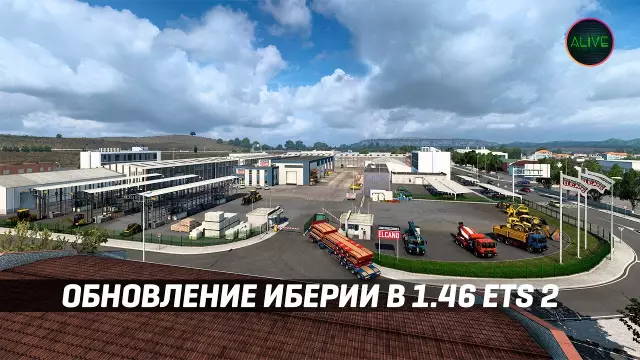 Регистрация в Иберии