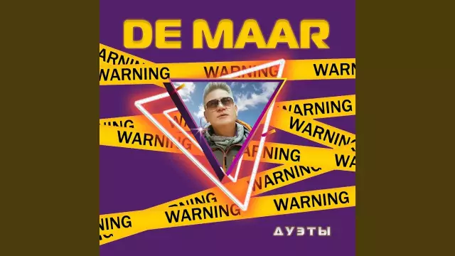 Королева Дискотека