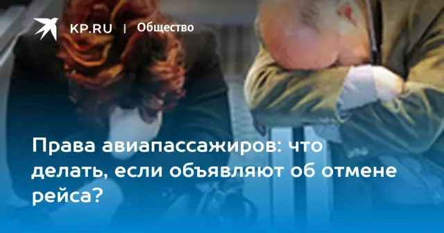 Права авиапассажиров: как предъявить претензии Aena