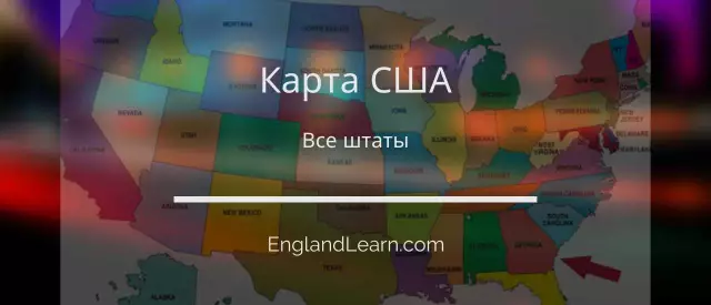 Страны островной Америки и их столицы
