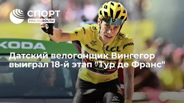 Тур де Франс Этап 14: все, что вам нужно знать
