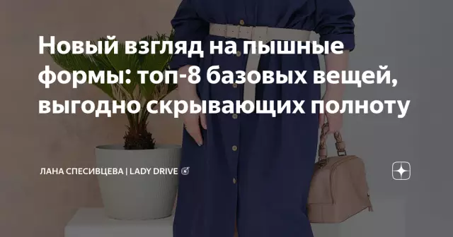 8 базовых слоев, которые повысят уровень вашей игры в кит