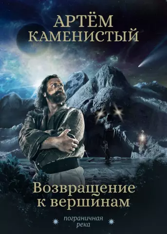 Возвращение к школьному снаряжению