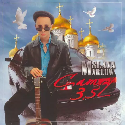 Первый взгляд: Трек Слэш 29