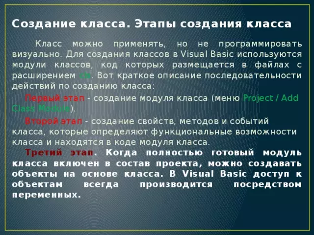 Создание класса