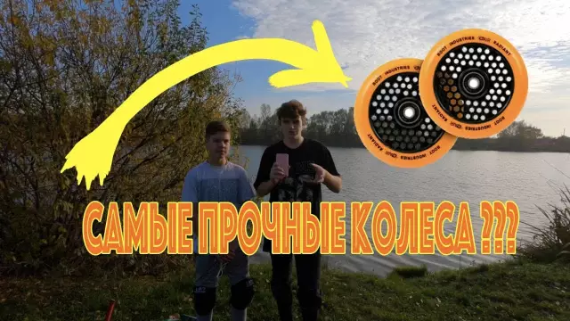 Протестировано: более прочные колеса 9-й индустрии Nine Trail270