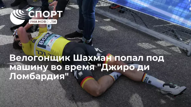 Джиро ди Сицилия стартовый список