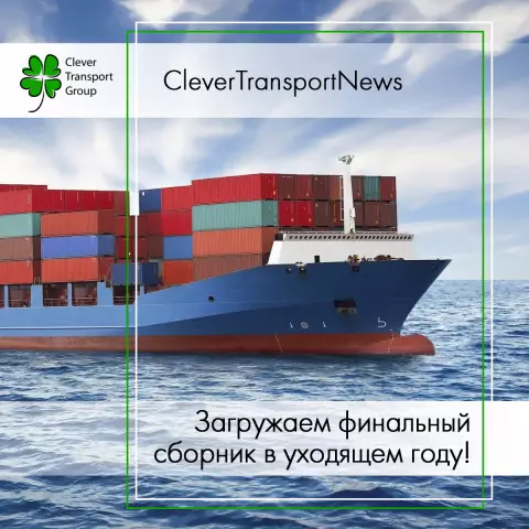 Загрузка для финального спринта