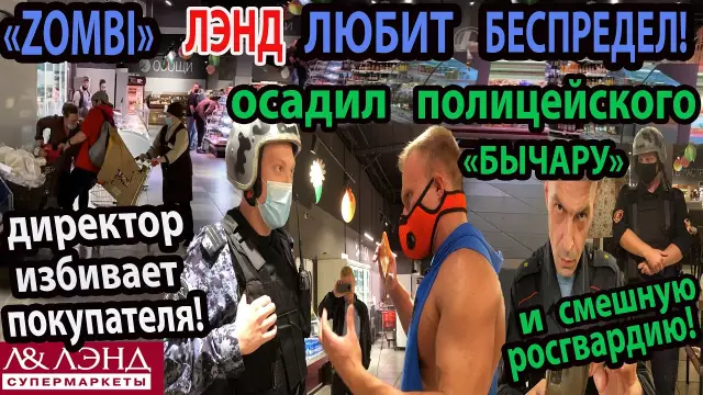Southland директор защищает этап усечения