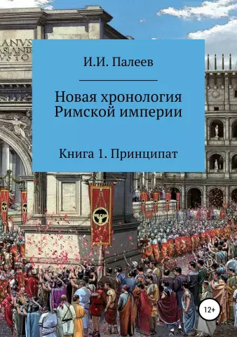 Хронология: история путешествия de France