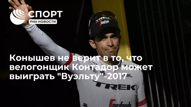 Контадор бушует на Майорке, может нацелиться на Вуэльту