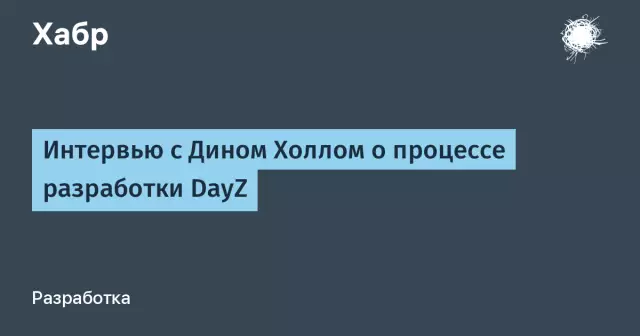 Интервью с Дином Даунингом
