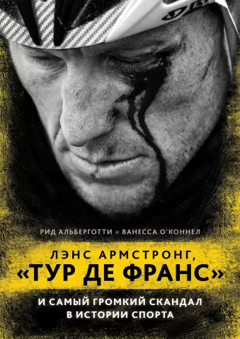 Лэнс Армстронг: репутация Криса Фрума запятнана навсегда