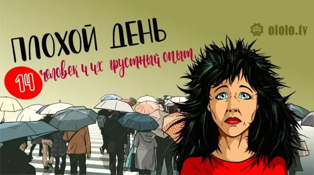 Плохой день в Бельгии