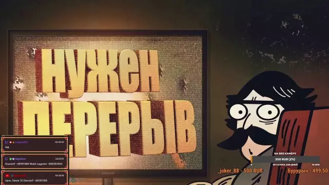 Перерыв от перерыва